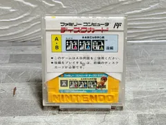 ふぁみこんむかし話 遊遊記 後編 ディスクシステム 任天堂 箱ジャケットあり ファミコン ゆうゆうき NINTENDO Famicom Disk System 290626