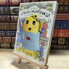 2026年最新】ふなっしー サインの人気アイテム - メルカリ