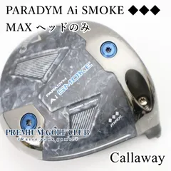【中古】[Bランク] ドライバー キャロウェイ PARADYM Ai SMOKE ◆◆◆ MAX ヘッドのみ///10.5[3384]のサムネイル