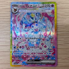 b11069）美品 ポケモンカード 新弾 アビスアイ ムク SAR - メルカリ