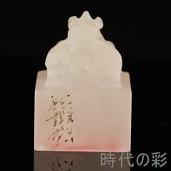 2026年最新】田黄石の人気アイテム - メルカリ