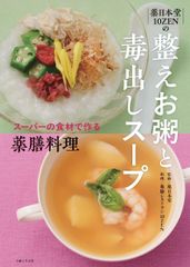 新品未開封】禅食ZEN49+ スーパープレミアムリッチ60袋入り×2セット