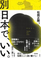 c104 コミケ 五十嵐海 漫然 関東田舎言葉 最終値 - メルカリ