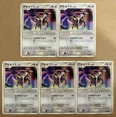 映画入場者特典のアルセウスDPt×5 ポケモンカード現裏面のサムネイル