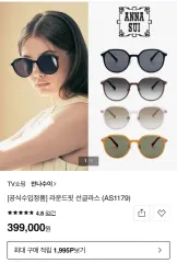 アナスイ ラウンドフィット サングラス (AS1179)のサムネイル
