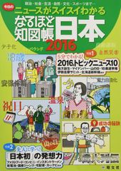 美品！ ゼンリン地図 柏崎 21年版 - メルカリ