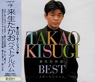 2026年最新】来生たかおの人気アイテム - メルカリ