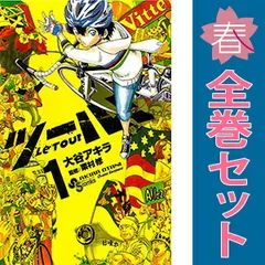 ツール！ １～8巻 漫画 全巻セット 完結 少年サンデーコミックス 大谷アキラ 小学館（少年コミック）のサムネイル