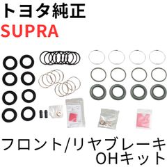SUPRA【純正新品】バックドアステーセット JZA80 RZ系SZ系 SUPRA【純正新品】バックドアステーセット JZA80 RZ RZ-S SZ SZ-R 前期