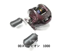 シマノ 00スコーピオン　1000 (01-9106230021)のサムネイル