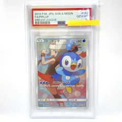 【PSA10】ポケモンカード ポッチャマ SM11b 052/049 CHR 鑑定品のサムネイル