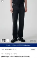 ムシンサスタンダード クールタンダード ストレート デニム パンツ_ウォッシュドブラックのサムネイル