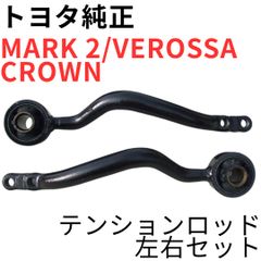 SUPRA【純正新品】バックドアステーセット JZA80 RZ RZ-S SZ SZ-R 前期