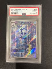 PSA10】ポケモンカード ニョロゾ 176/165 AR ポケモンカード151 - メルカリ