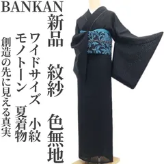 2026年最新】ばんかん 着物の人気アイテム - メルカリ