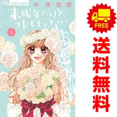 水波風南先生『未成年だけどコドモじゃない』2014年度【直筆】年賀状【非売品】 2026年最新】未成年だけどコドモじゃない1〜5の人気アイテム - メルカリ