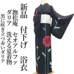 新品 撫松庵 セオアルファ 牡丹 洗える夏着物 仕付け糸付 小紋 浴衣 6281 新品・浴衣】撫松庵 セオアルファ 洗える夏着物 仕付け糸付 小紋