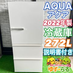 高年式✨極美品✨AQUA✨ノンフロン冷凍冷蔵庫✨取付無料 - メルカリ