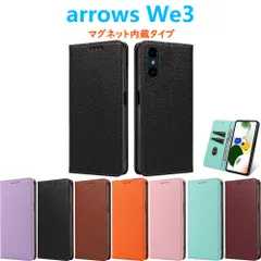 arrows We3 ケース 手帳型 高級合皮PUレザーケース 人気 カード収納 おすすめ マグネット スタンド アローズ 衝撃吸収 F52G FCG04 M09 TPUスマホカバー ベルトなし 手触りの良い高品質PUレザーのサムネイル
