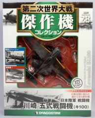 アシェット コスモドラグーン - メルカリ