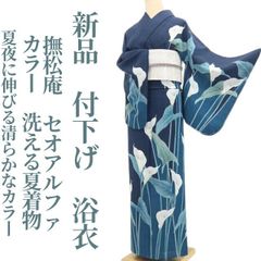新品・浴衣】撫松庵 セオアルファ 洗える夏着物 仕付け糸付 小紋