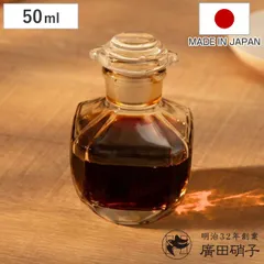 廣田硝子 復刻醤油差し 50ml アンバー色 ガラス製 江戸切子 日本製 （ しょうゆ差し 醤油さし 醤油入れ ガラス 醤油注ぎ 醤油ディスペンサー しょうゆさし ミニ 液だれしない 調味料さし 調味料ボトル しょうゆ入れ 醤油ボトル )のサムネイル