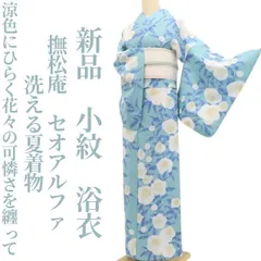 2026年最新】撫松庵 セオアルファの人気アイテム - メルカリ