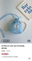 ムー ムー チェジュ シャカシャカ素材 シャーリング クロスバック ブルーのサムネイル