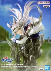 2026年最新】BANPRESTO EVOLVE オグリキャップフィギュアの人気