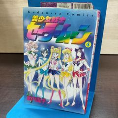 編集中 1st Edition Sailor Moon Vol.4 1993 - メルカリ