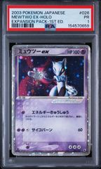 PSA10】 3連番 フシギダネ ヒトカゲ ゼニガメ AR スペシャルデッキ