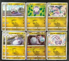 ポケモンカード　ヌメラ　ヌメイル　ヒスイヌメイル　ヌメルゴン　ヒスイヌメルゴンのサムネイル