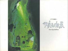 일본 TV 오가 카즈오 지브리의 그림 장인 [오가 카즈오] 전도록
