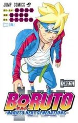 BORUTO-NARUTO NEXT GENERATIONS- 마키노오 블루 렌탈용 [코믹·책 중고 Comic] 렌탈 떨어짐