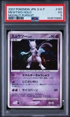PSA10】ミュウツー バトルアカデミー - メルカリ