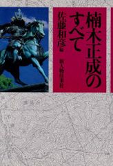 内ゲバの論理 三一新書 - メルカリ
