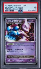 PSA3】 ミュウツー LV.X DP5 対戦スターターパック - メルカリ