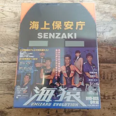 2026年最新】海猿 dvd boxの人気アイテム - メルカリ