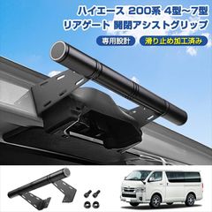 レガンス アシストグリップ 3点セット 200系ハイエース／レジアスエース レガンス アシストグリップ 3点セット 200系ハイエース／レジアス