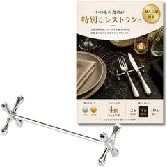Chicer ナイフレスト 錆びない カトラリーレスト 亜鉛合金製 8cm おしゃれ ギフト (シルバー,  4個)のサムネイル