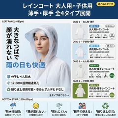[S사이즈]레인 코트 두꺼운 어른용 어린이용 150g/100g 폭우 대응 내구성 얼굴이 젖지 않는 부모와 자식 갖추어 아웃도어 폭풍 대응 #레인 코트 #두꺼운 방수