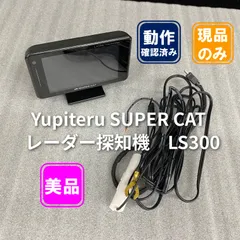 2026年最新】ユピテル ls300の人気アイテム - メルカリ