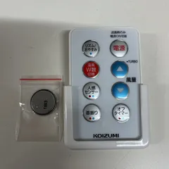 KOIZUMI 扇風機 KHF-1281用 リモコン 7＊6のサムネイル