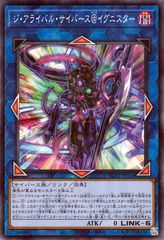 PSA10】遊戯王 ジ アライバル サイバース@イグニスター 20th - メルカリ