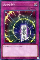 中古】 遊戯王OCG デュエルモンスターズ 天球の聖刻印 SLF1 SLF1-JP094