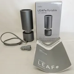 【中古】cado カドー LEAF Portable リーフ ポータブル 空気清浄機 箱付きのサムネイル