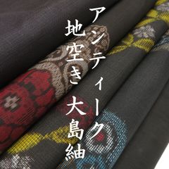 彦兵衛mini】7マルキ入り！良品大島セット！正絹大島紬20点0831-8