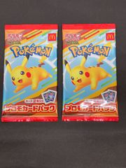 新品・未開封】ポケモンカード マクドナルド限定プロモパック 2パック