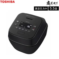 【新品】東芝 5.5合炊き 炊飯器 真空圧力IHジャー炊飯器 炎匠炊き RC-10SGA-K グランブラック 真空 圧力 IH 5.5合のサムネイル