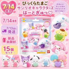 新品未開封】バンダイ(BANDAI) びっくらたまご サンリオキャラクターズ